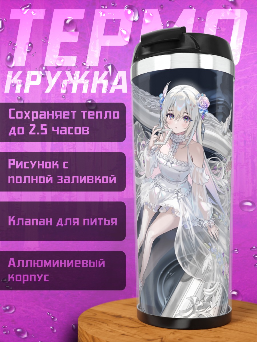 Термокружка Девушка в зеркале