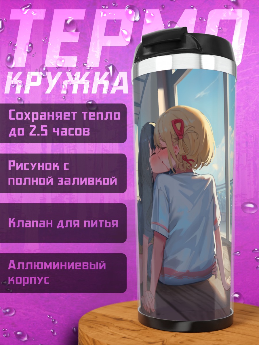 Термокружка Чисато и Такина