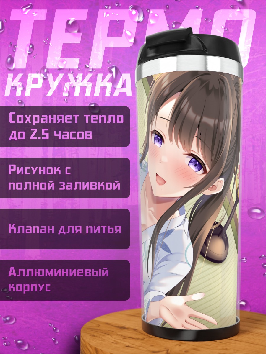Термокружка Девушка в юкате