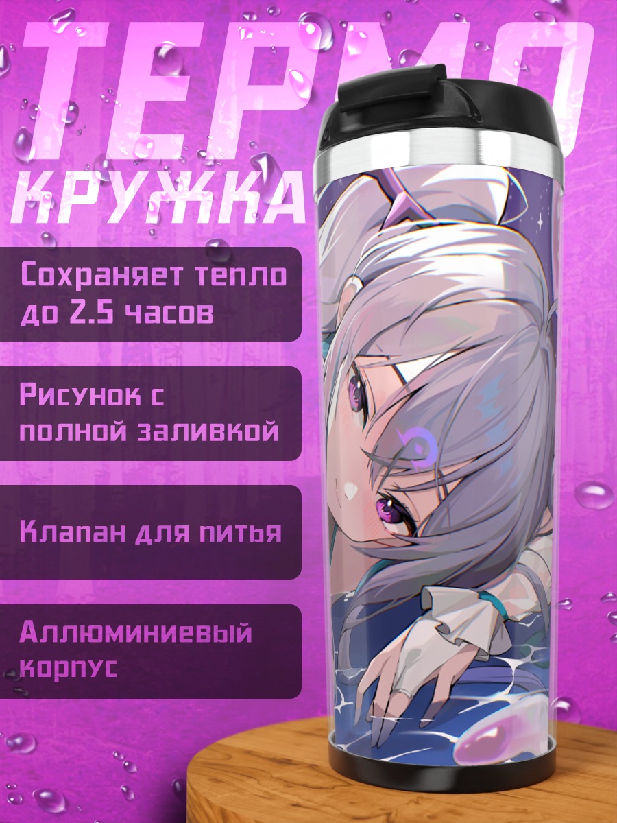 Термокружка Сидзуко в воде