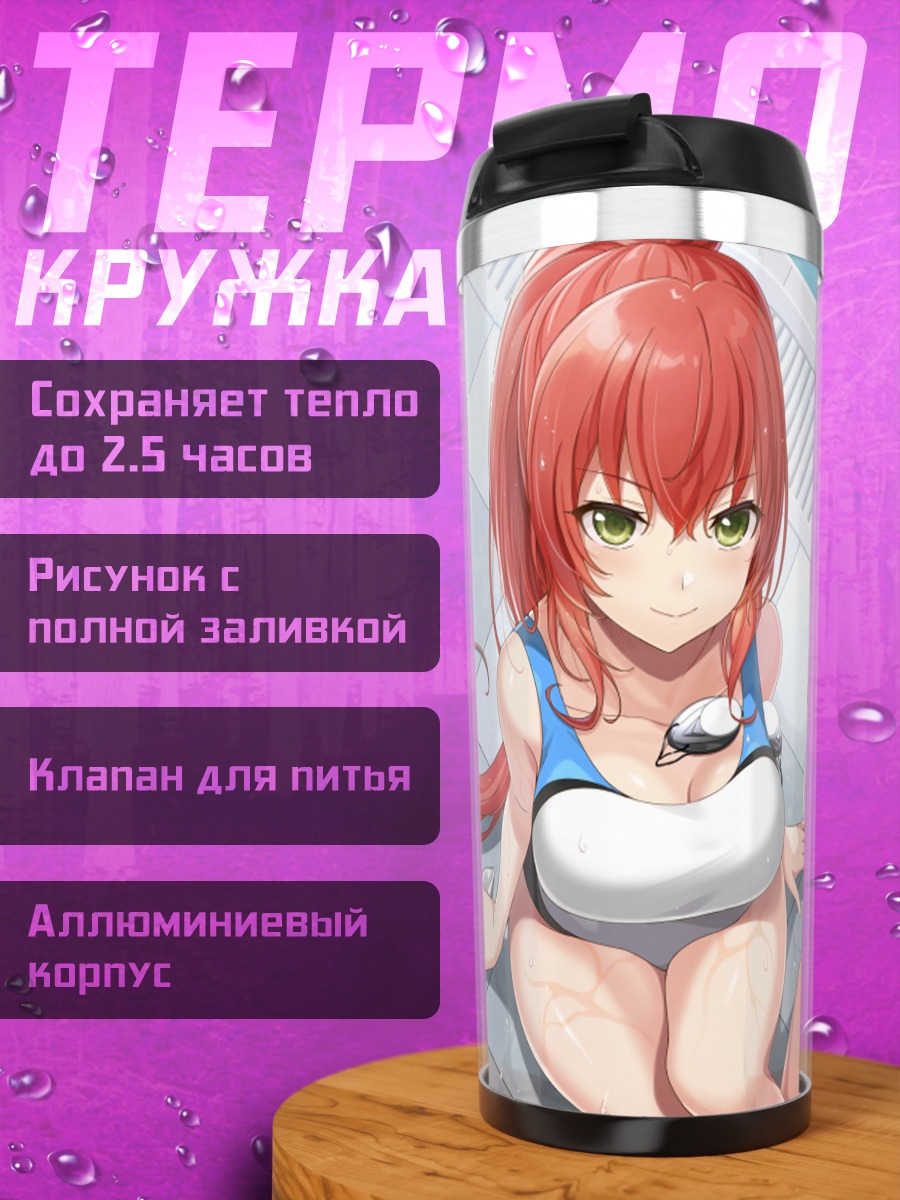 Термокружка Девушки у бассейна