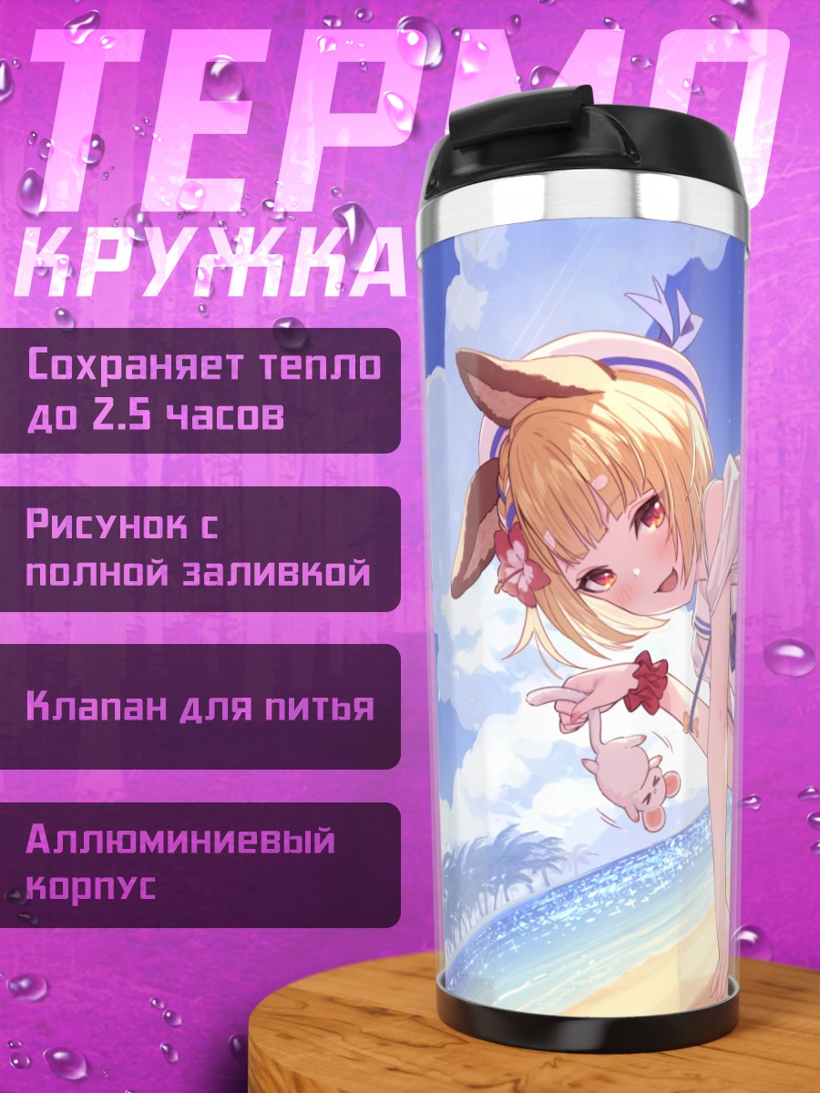 Термокружка Ваджра на пляже