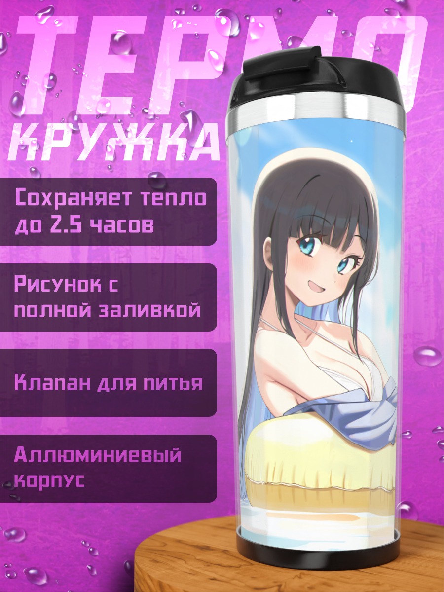 Термокружка Девушка в бассейне
