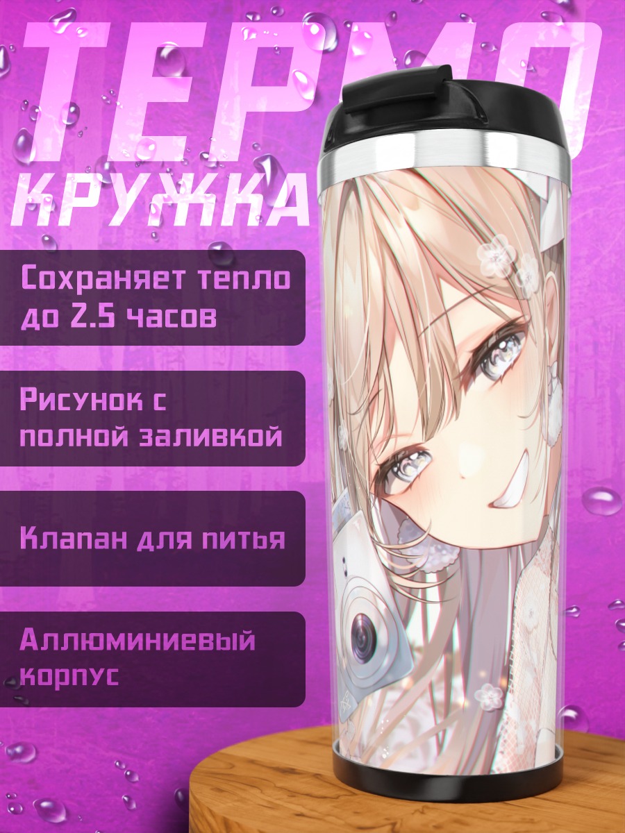 Термокружка Девушка с камерой