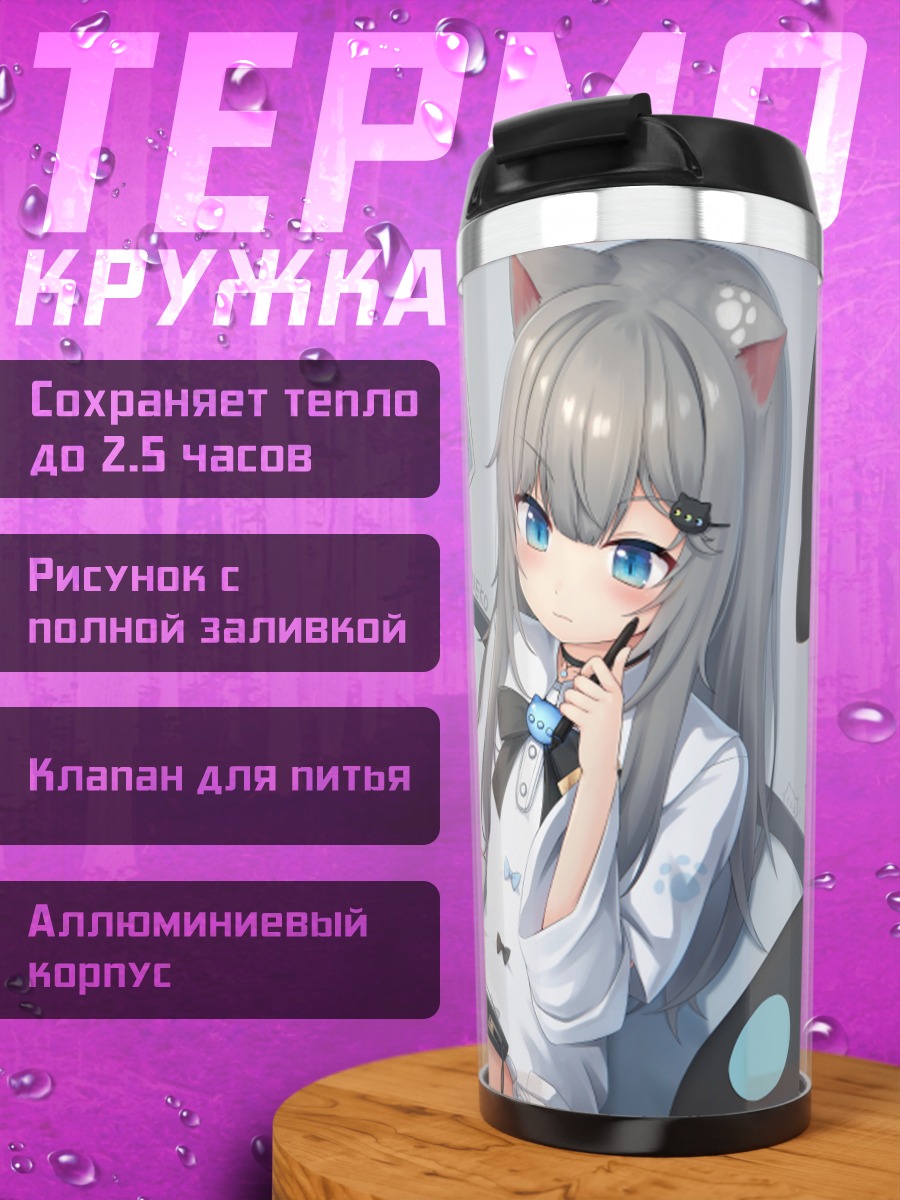 Термокружка Начонеко с планшетом