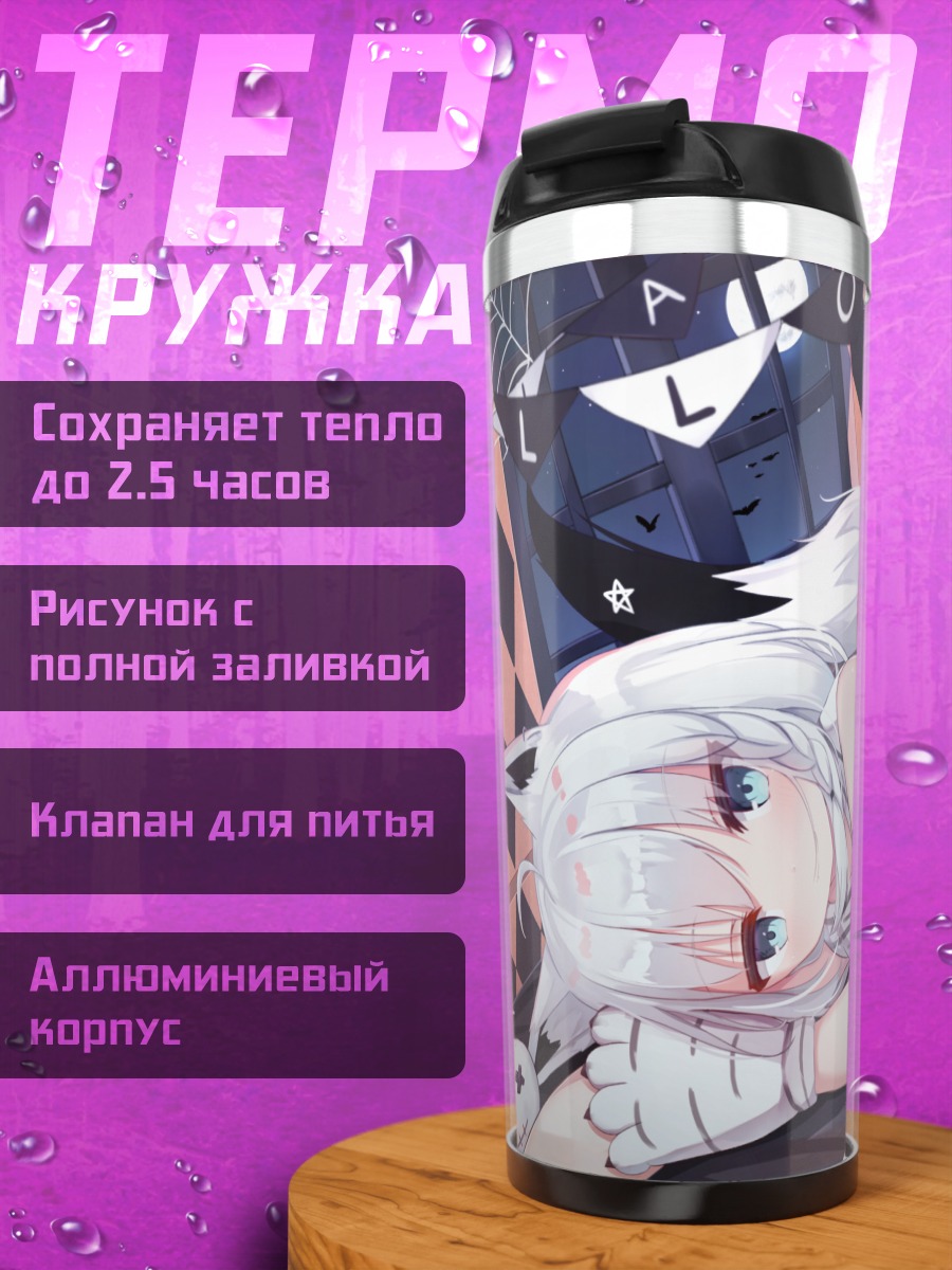 Термокружка Фубуки Шираками с тыквой