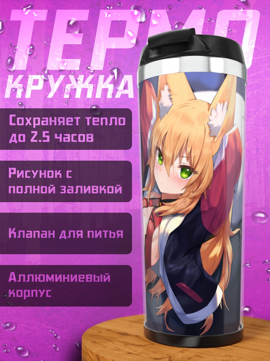 Термокружка Цубаки Коконоэ в наушниках
