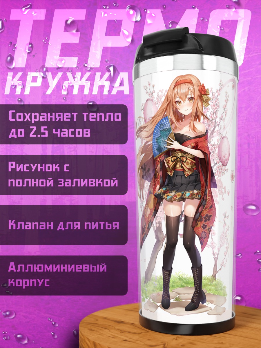 Термокружка Девушка в сакуре