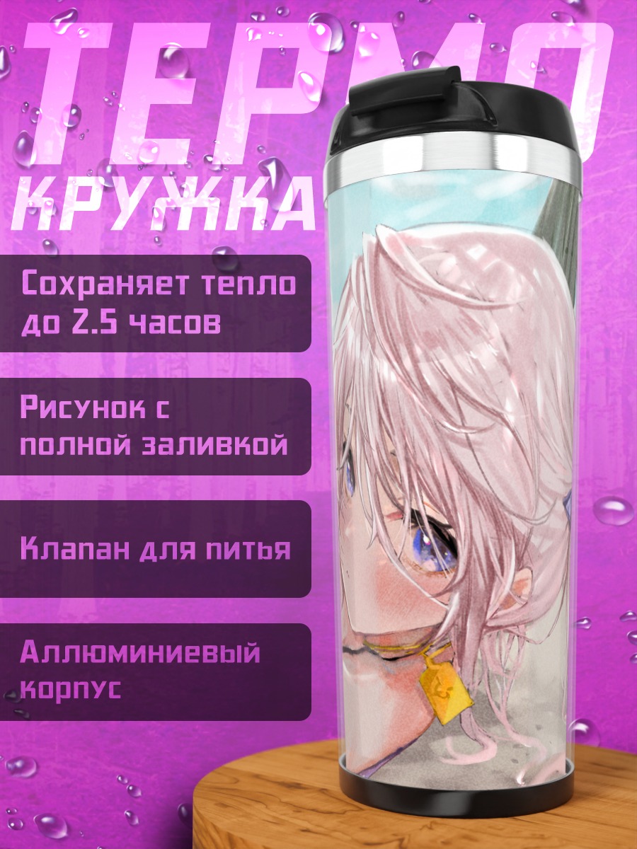 Термокружка Девушка в бикини