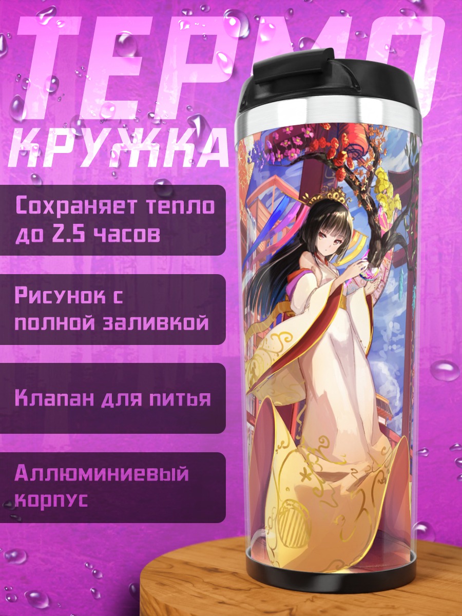 Термокружка Девушка у тории