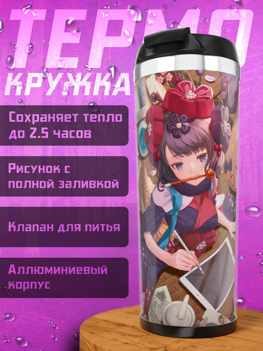 Термокружка Абигейл Уильямс и художники