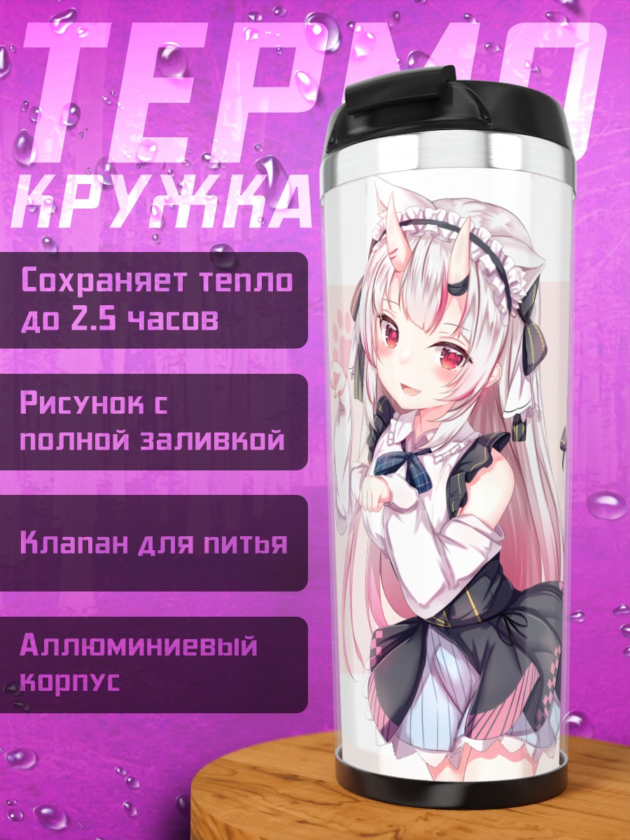Термокружка Накири Аямэ в платье
