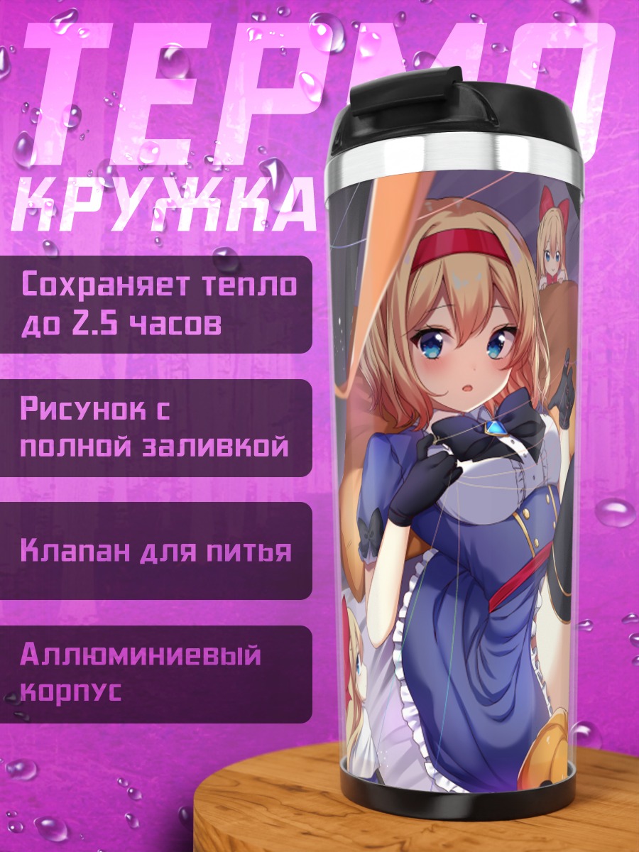 Термокружка Алиса Маргатройд с тыквами