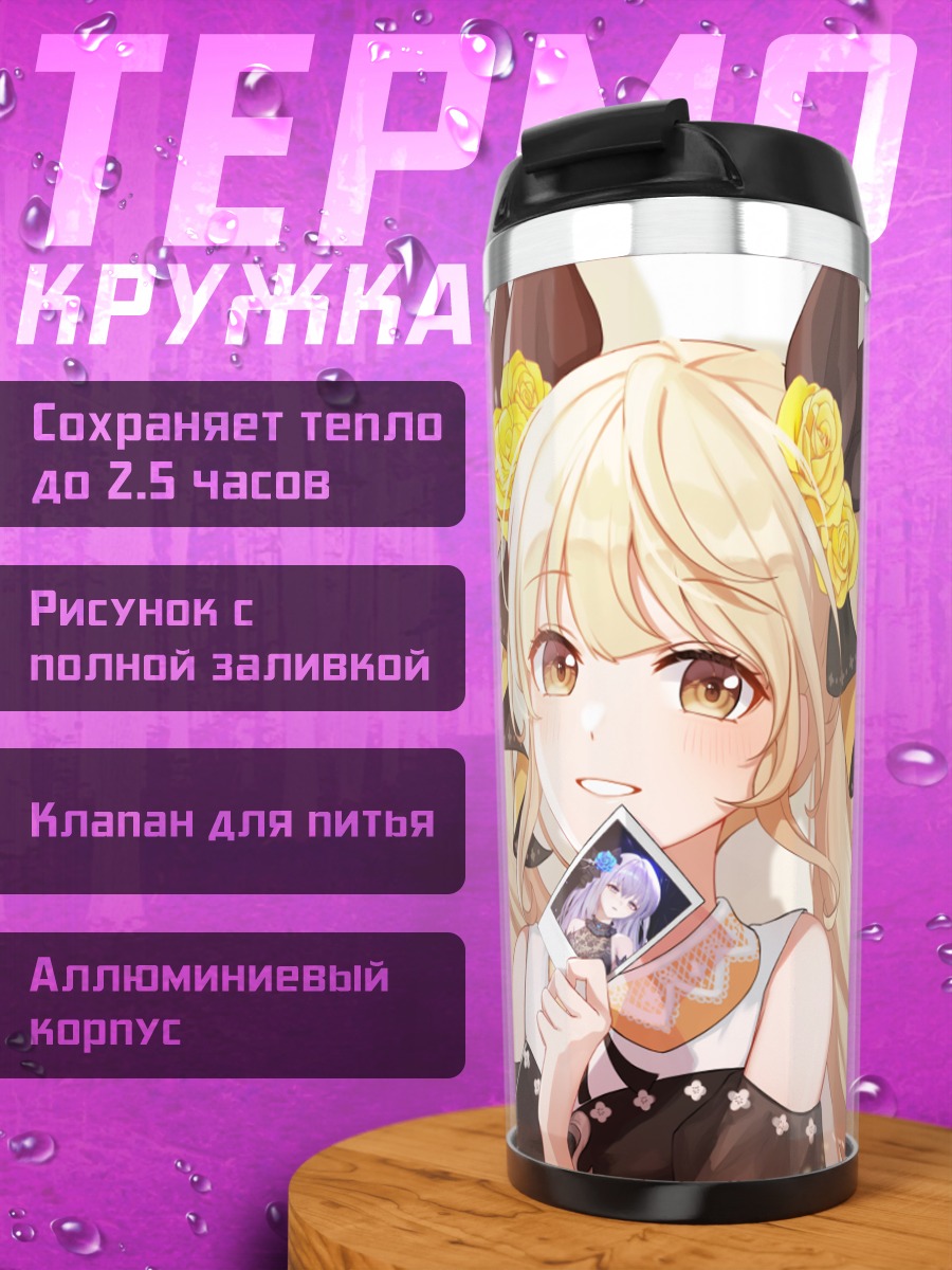 Термокружка Блондинка с розами