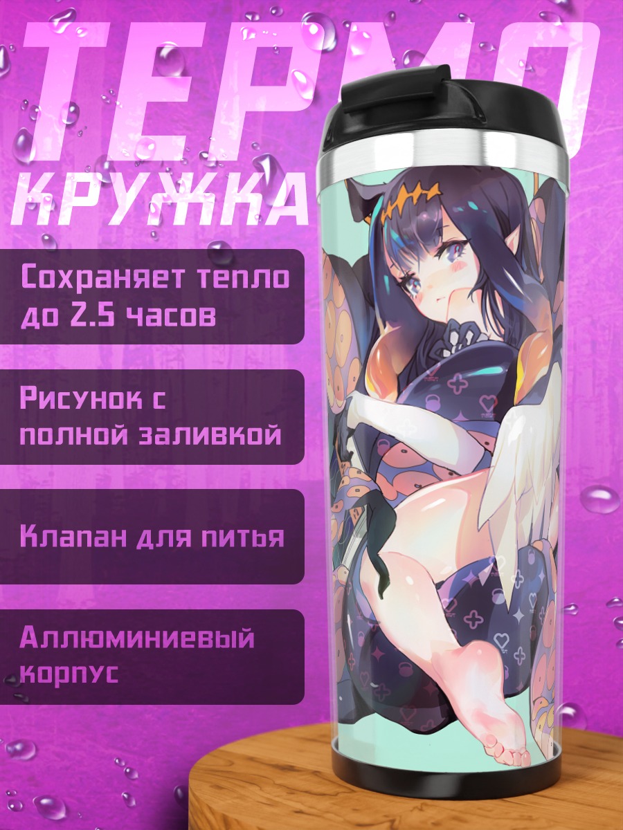 Термокружка Ина Ниномаэ в щупальцах