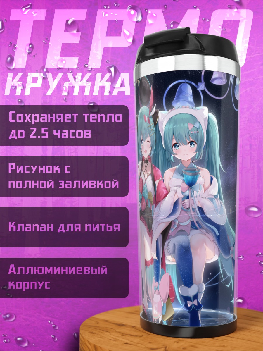 Термокружка Мику Хацунэ в космосе