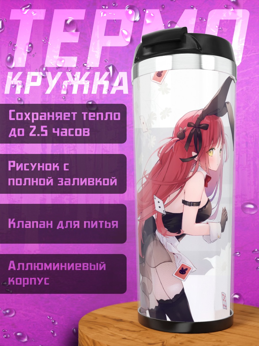 Термокружка Зайка в фартуке