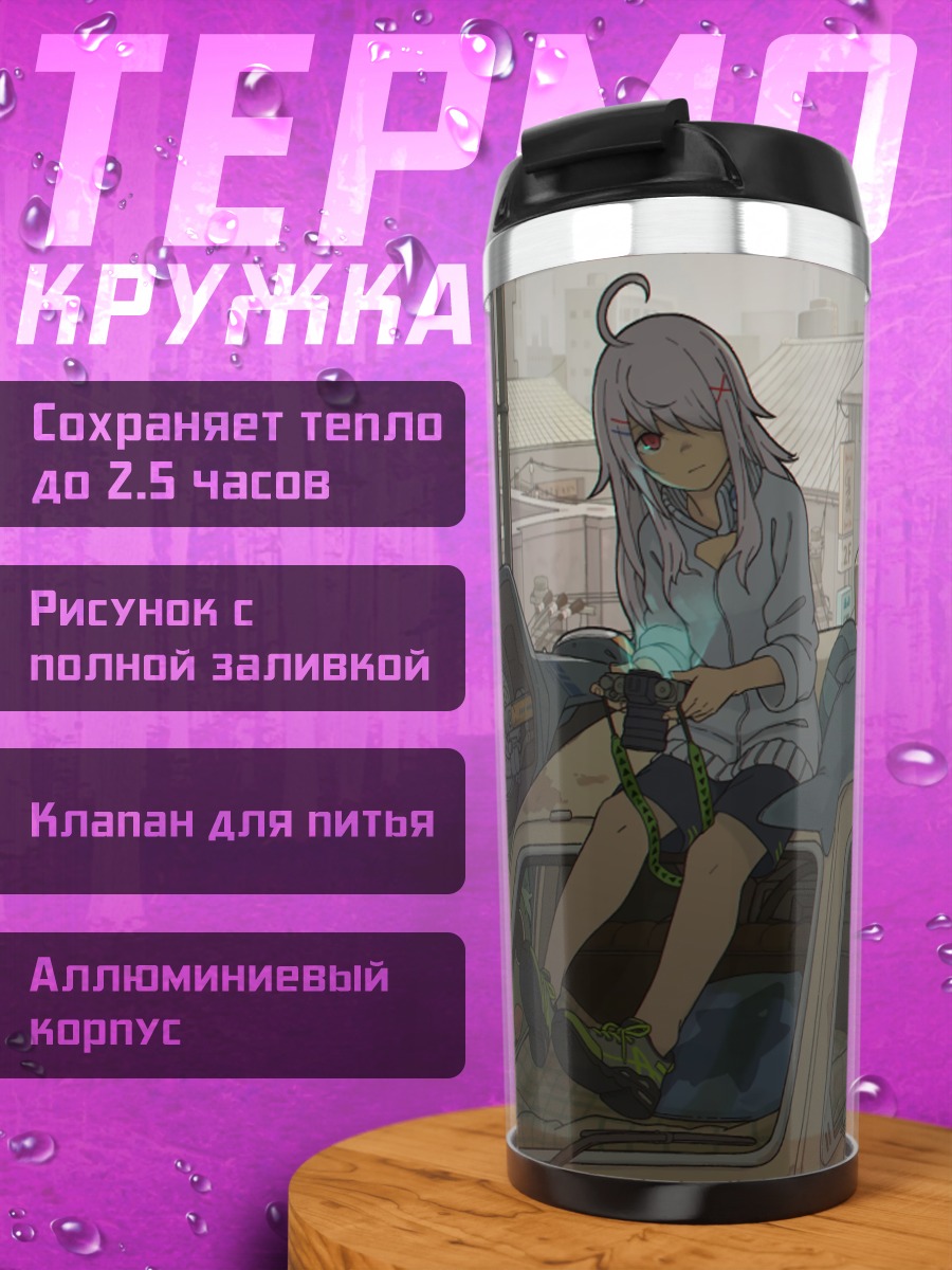 Термокружка Городской пейзаж с птицей