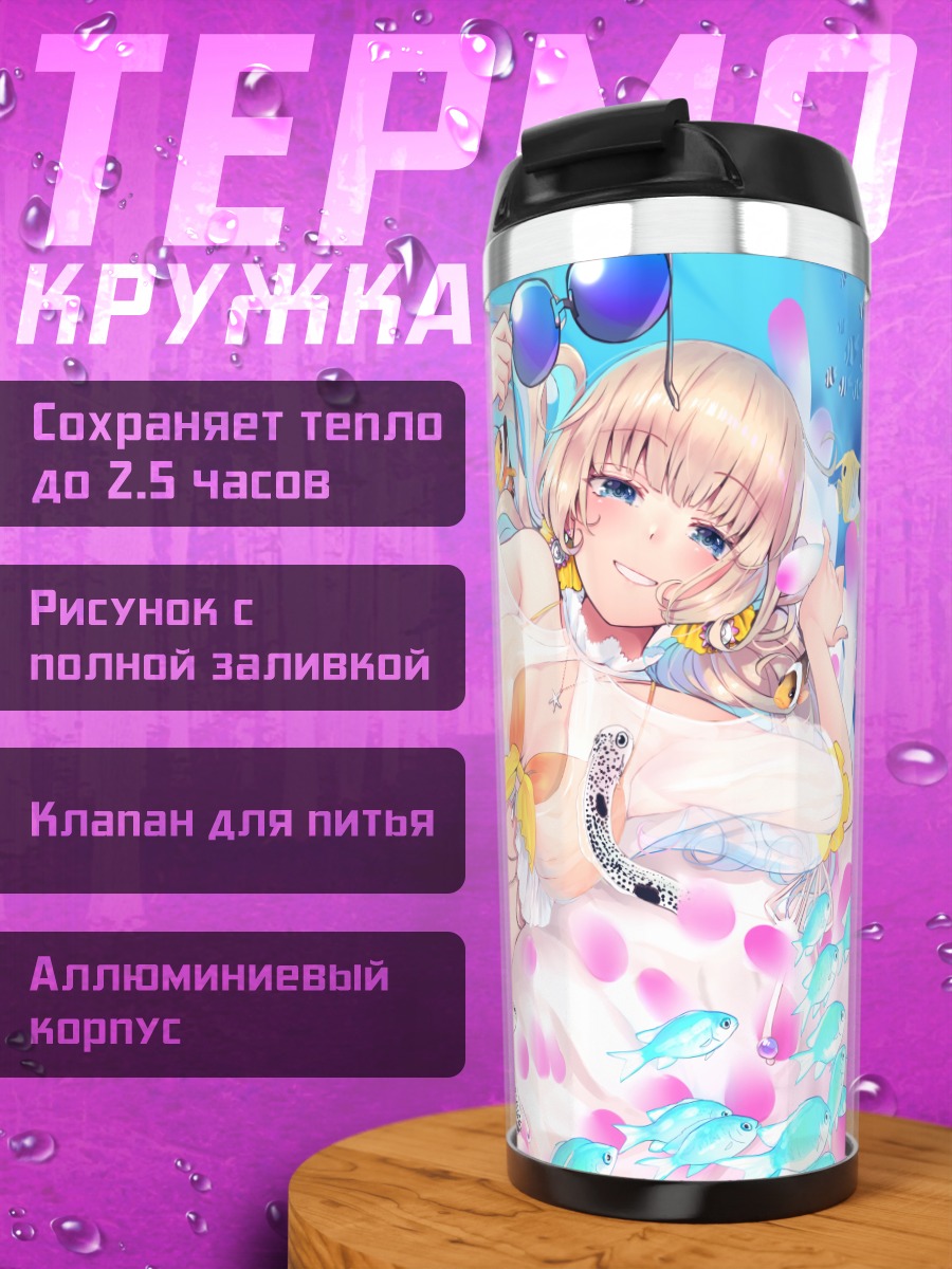 Термокружка Девушка в бикини под водой