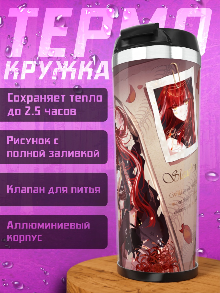 Термокружка Девушка в бутылке