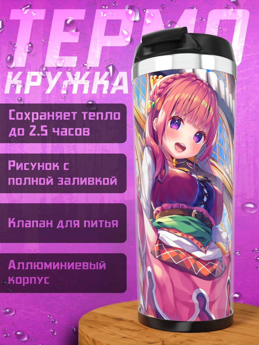 Термокружка Девушка в платье