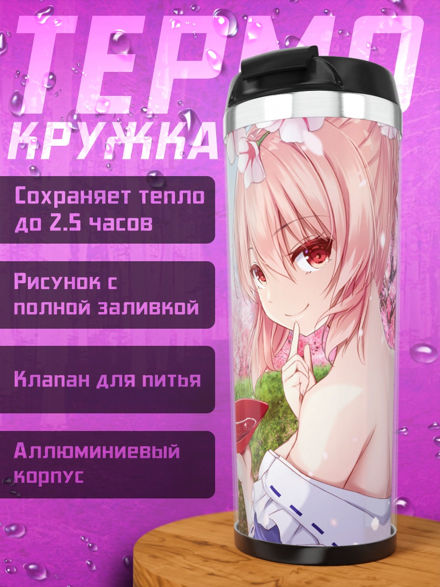Термокружка Ююко Сайгёдзи в сакуре