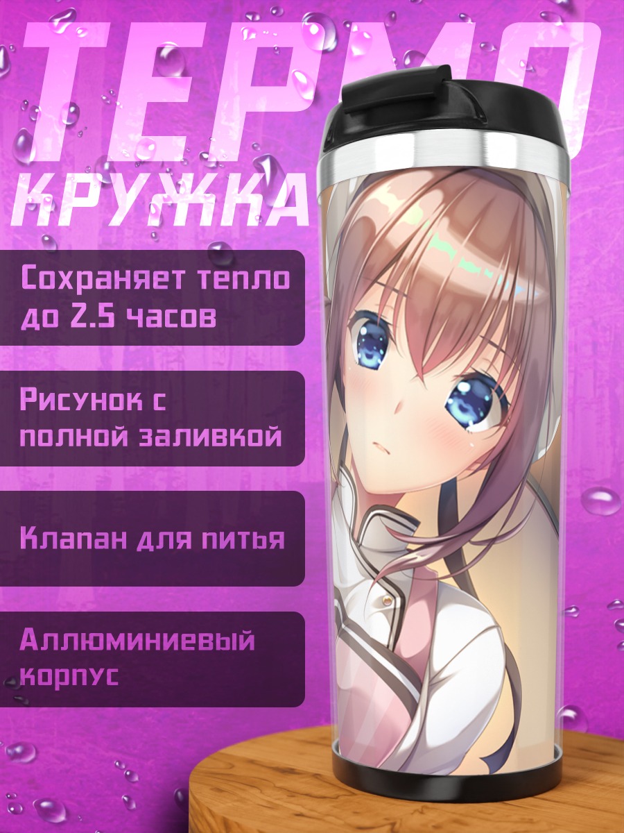 Термокружка Акихо Такасаки в кафе