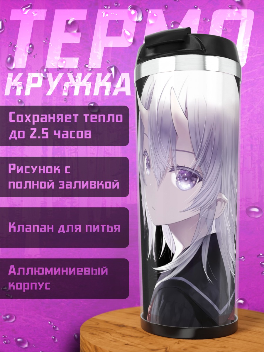 Термокружка Демон в форме