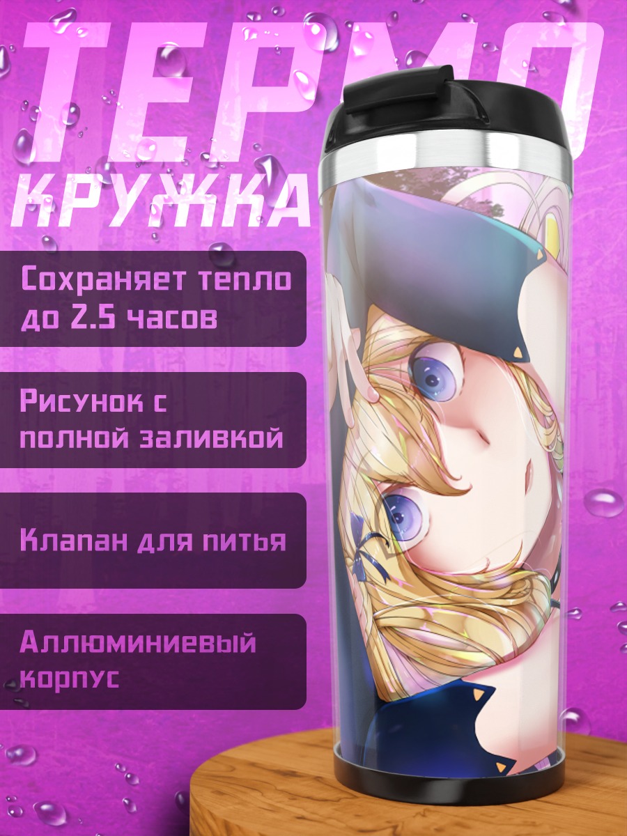 Термокружка Блондинка в белье