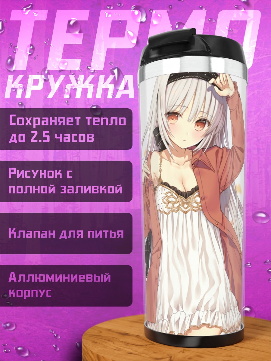 Термокружка Девушка в платье