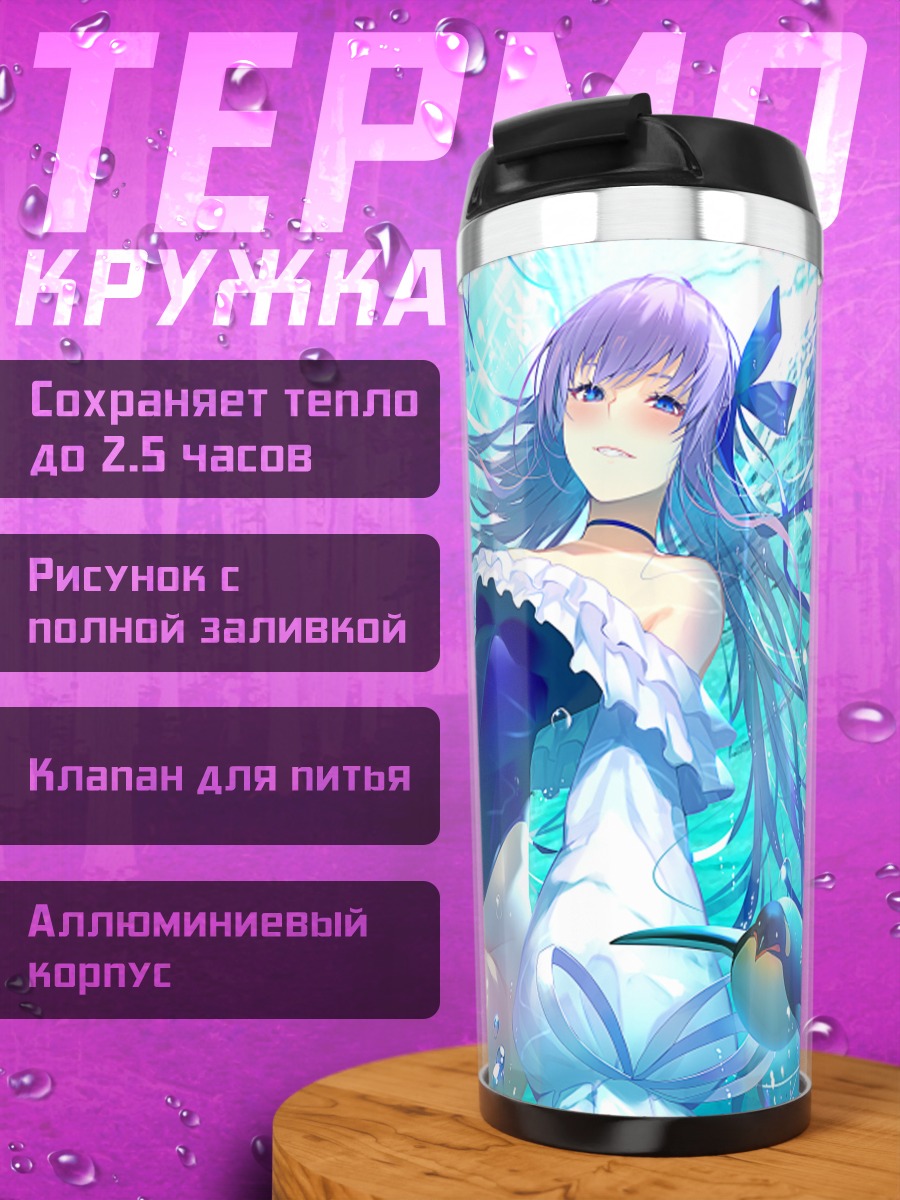 Термокружка Мелтрилилис в воде