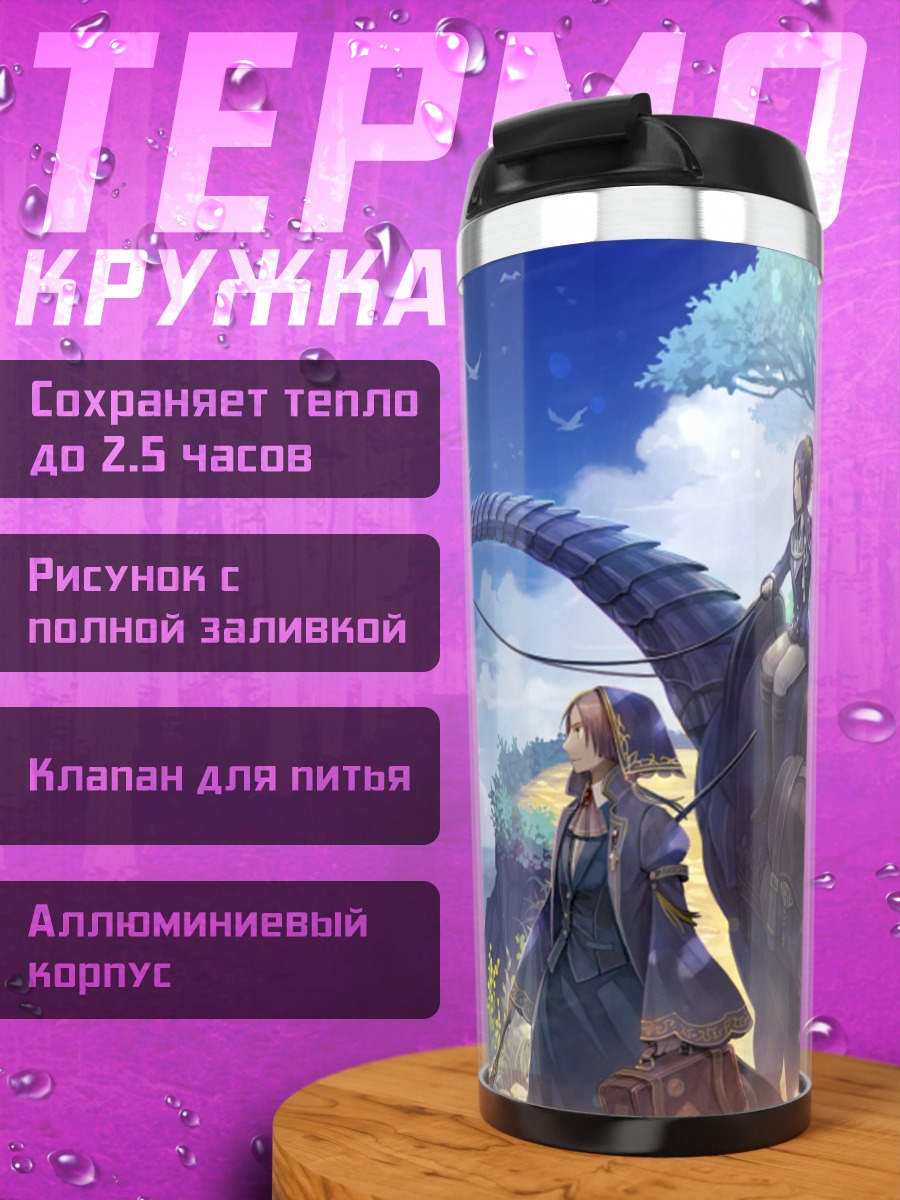 Термокружка Город у Древа