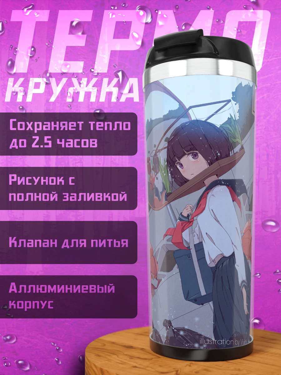 Термокружка Девушка с лисами