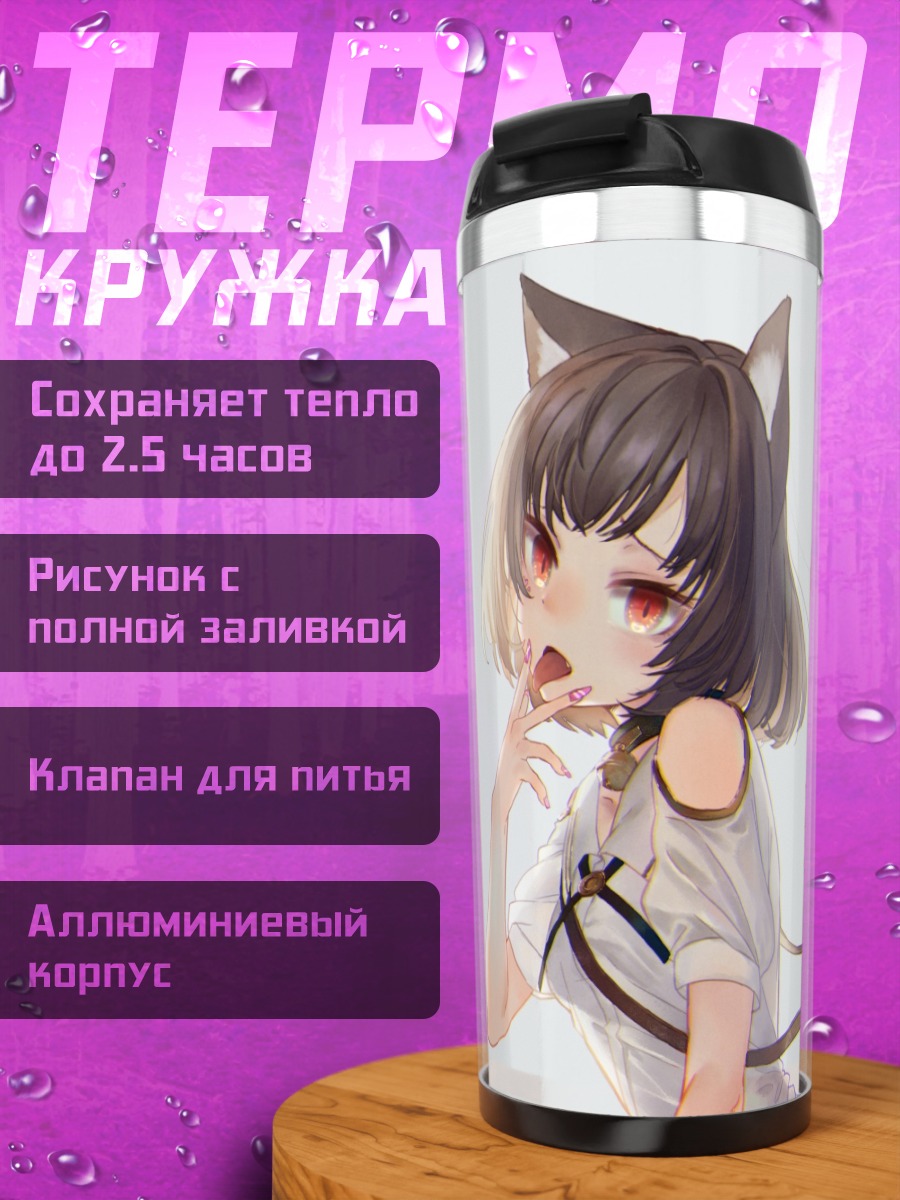Термокружка Девушка-кошка в платье