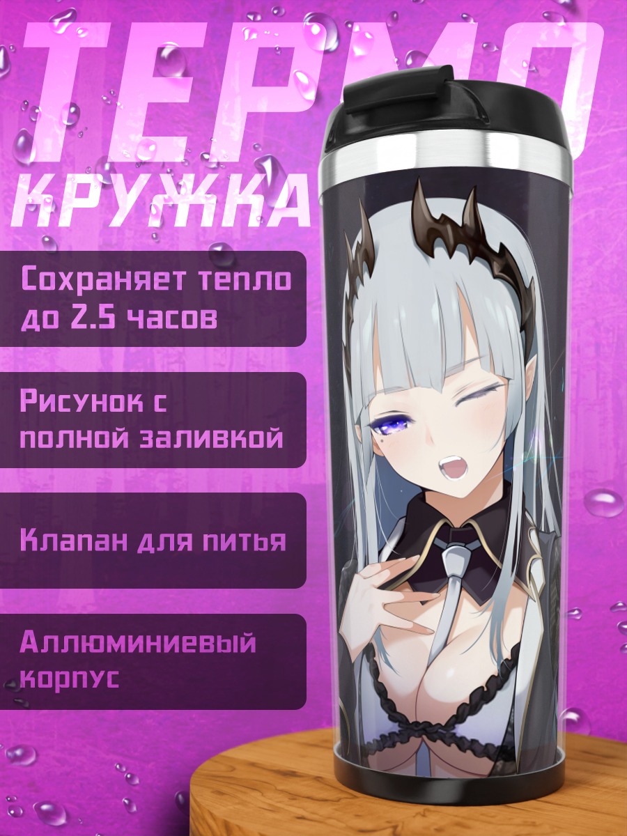 Термокружка Эли Согэцу в черном
