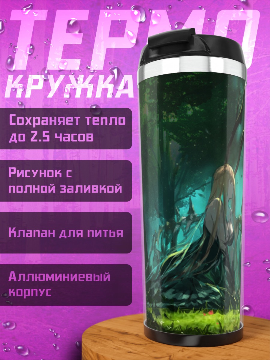 Термокружка ПиксИв Фантазия в лесу