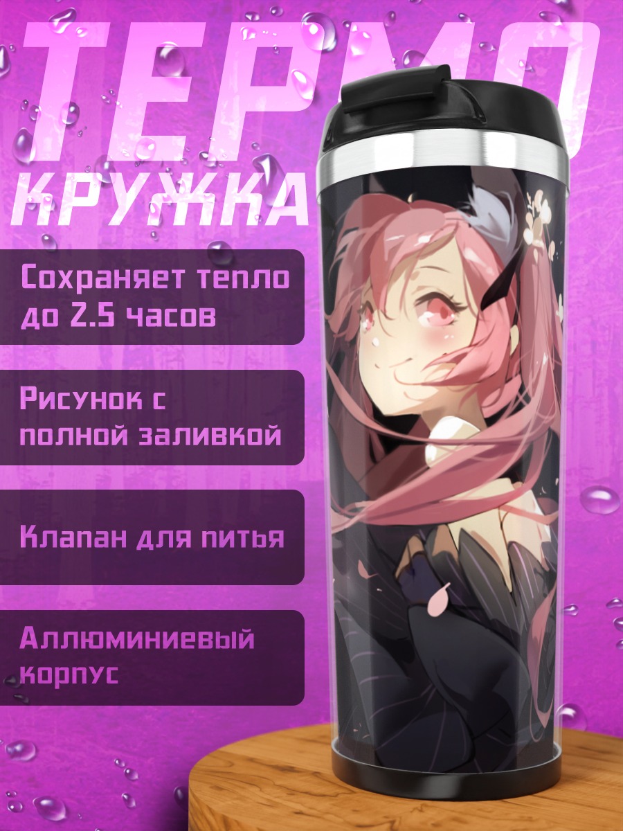 Термокружка Розовая девушка в лепестках