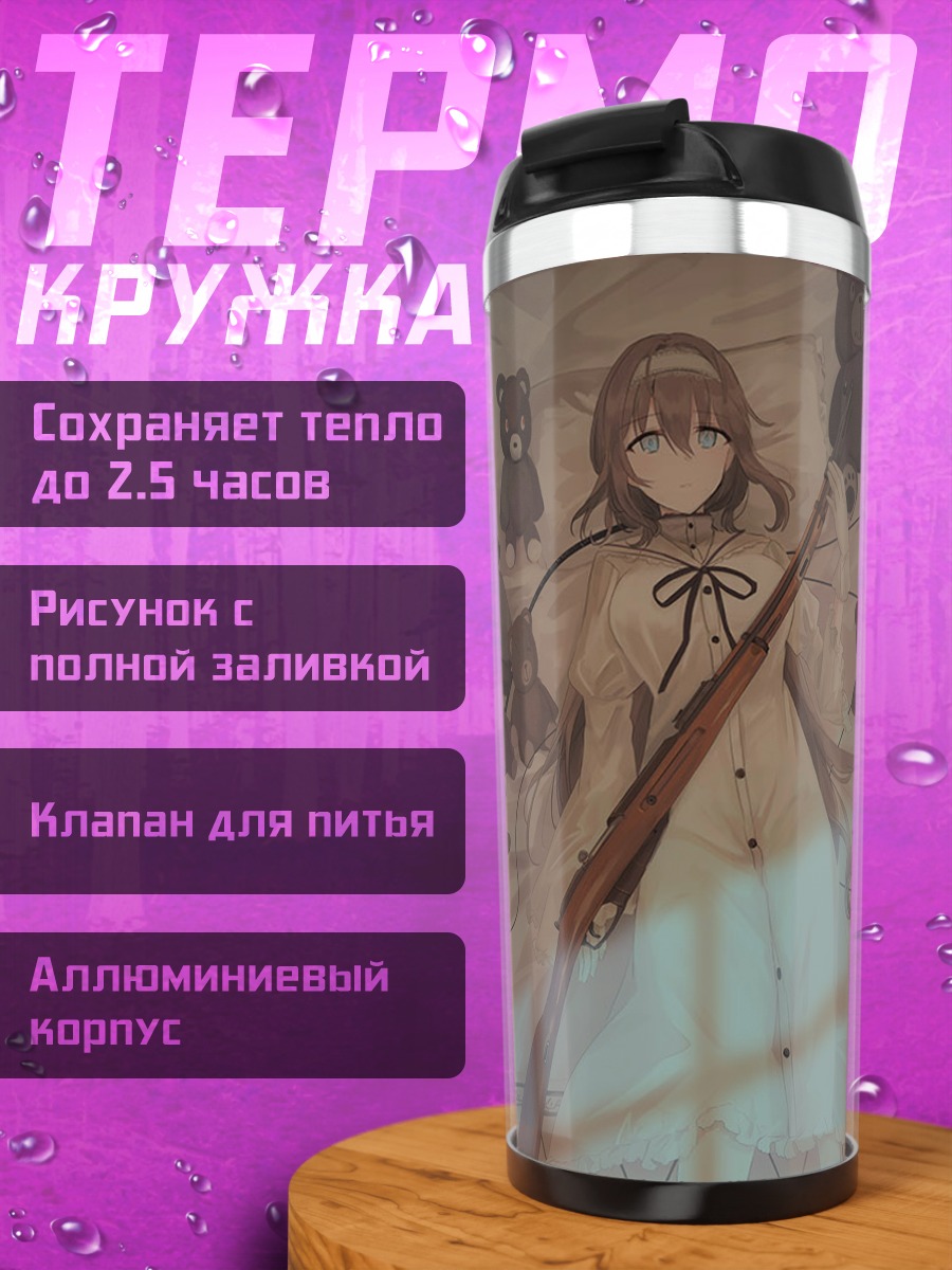 Термокружка Лена с медведями