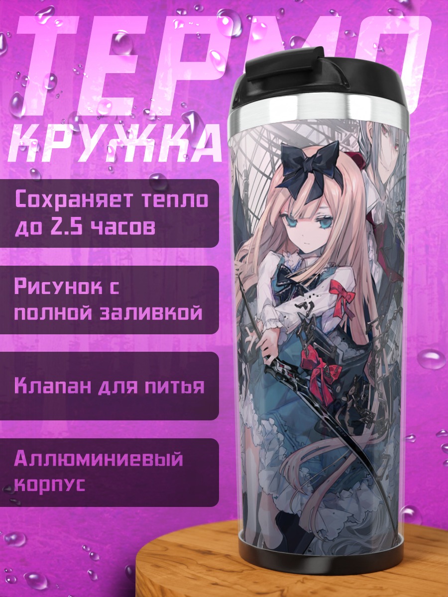 Термокружка Алиса в стране чудес