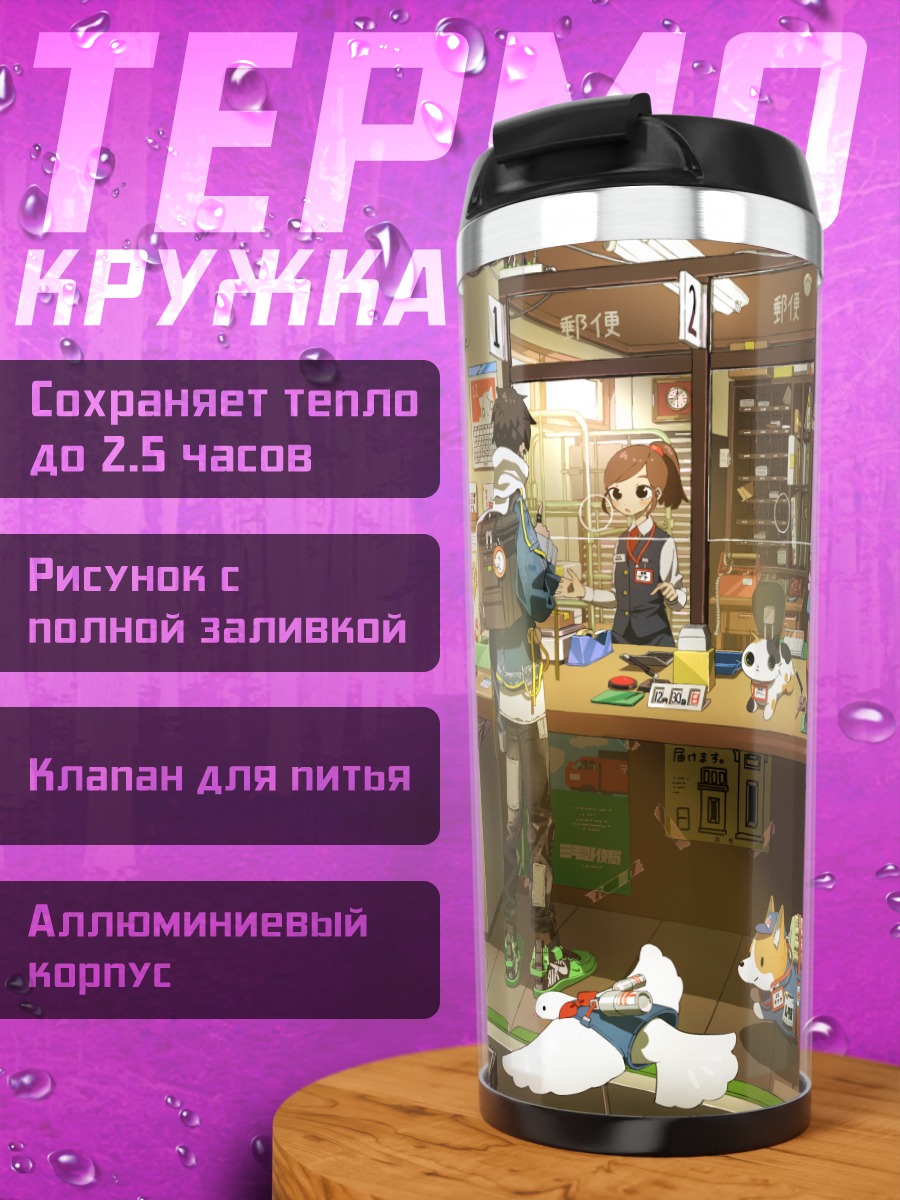 Термокружка Уютный магазин с котами