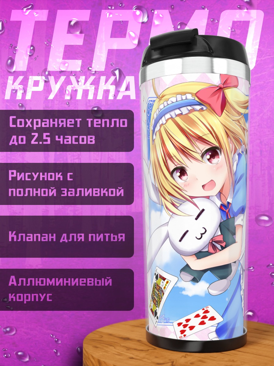 Термокружка Фландр Скарлет в Стране чудес