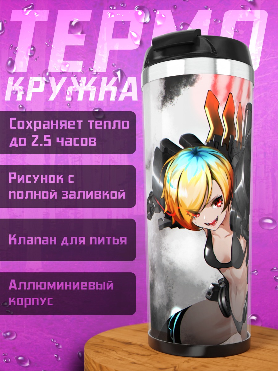 Термокружка Кибердевушка в бикини