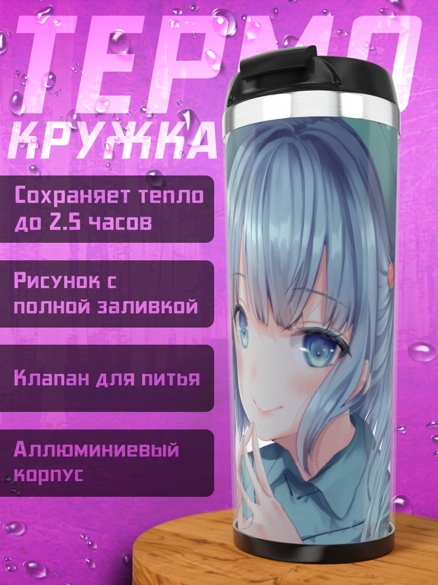 Термокружка Нитори Каваширо в кепке