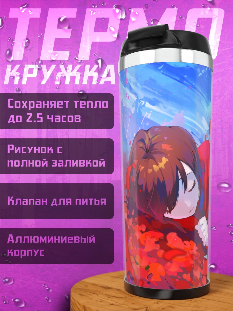 Термокружка Руби Роуз в лепестках