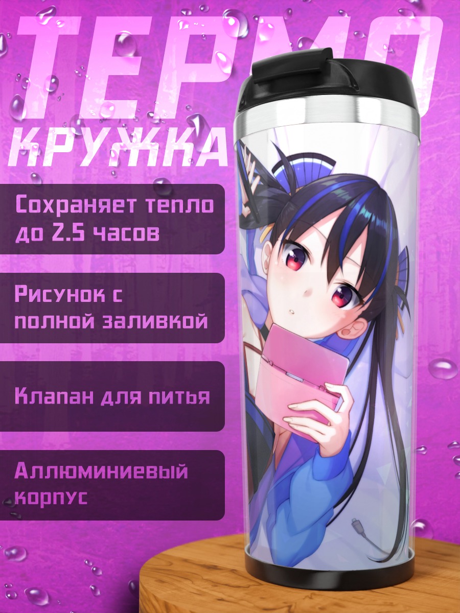 Термокружка Девушка с консолью