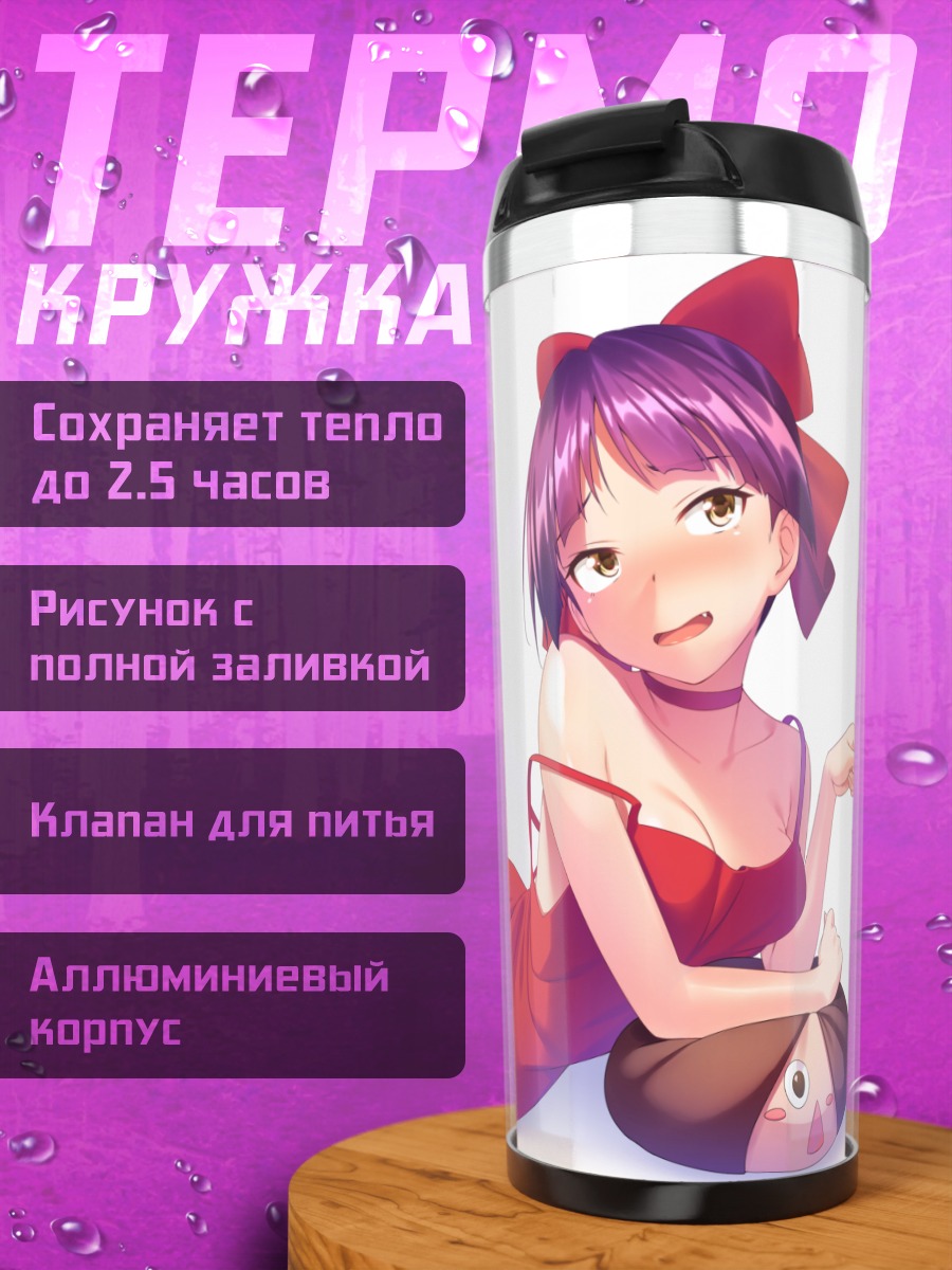 Термокружка Неко Мусуме в красном
