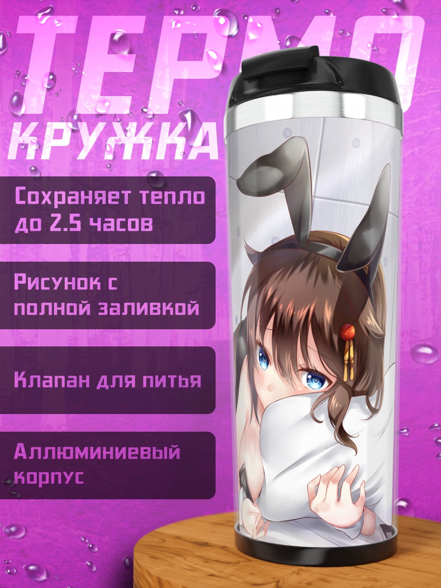 Термокружка Сигурэ в образе зайчика