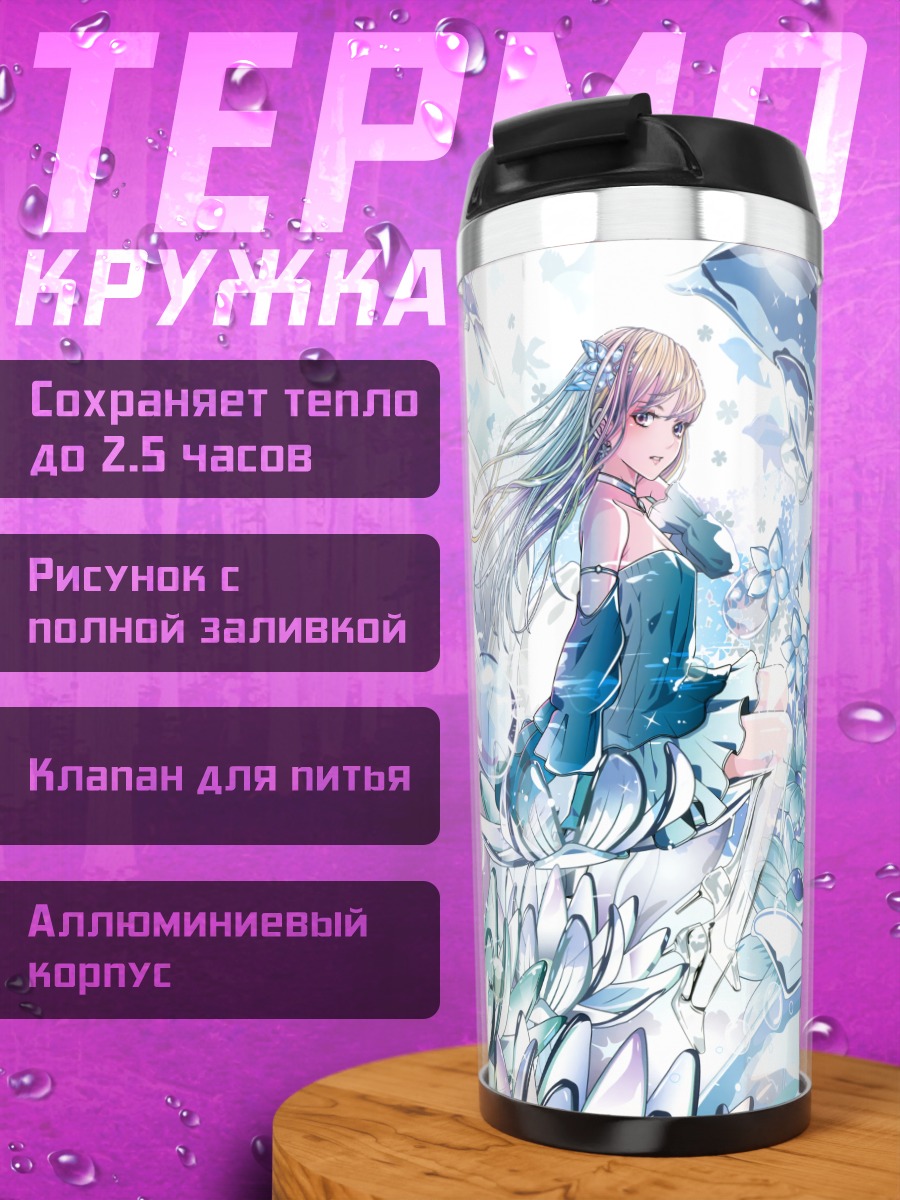 Термокружка Девушка в пузырях
