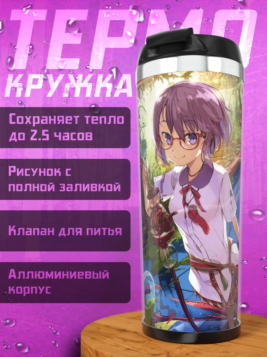 Термокружка Девочка в очках