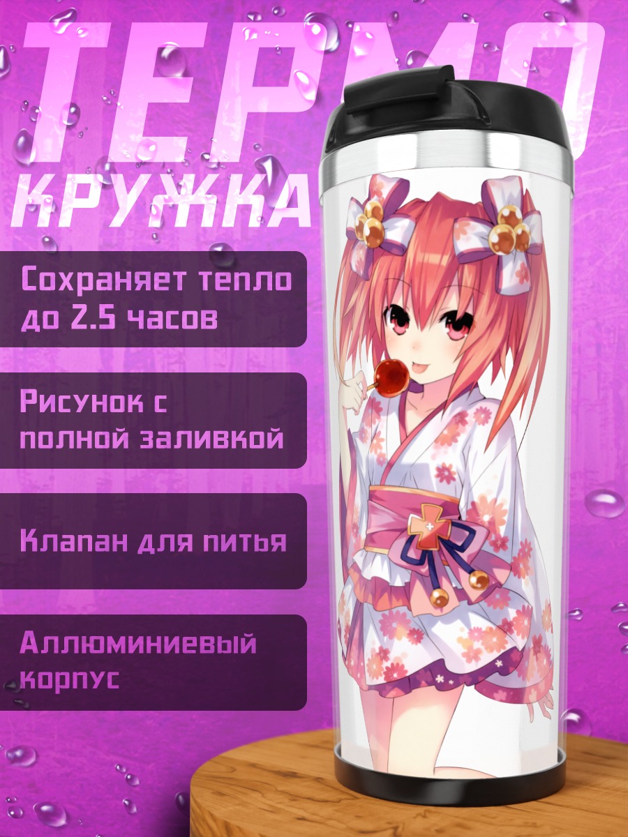 Термокружка Алин в кимоно